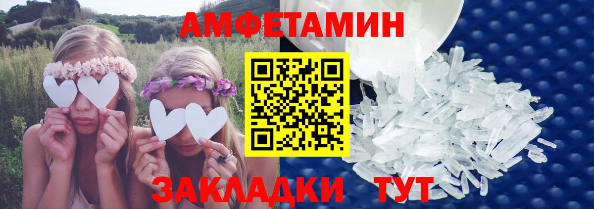 Клин  Амфетамин  Вход с VPN  Amphetamine Розовый 
