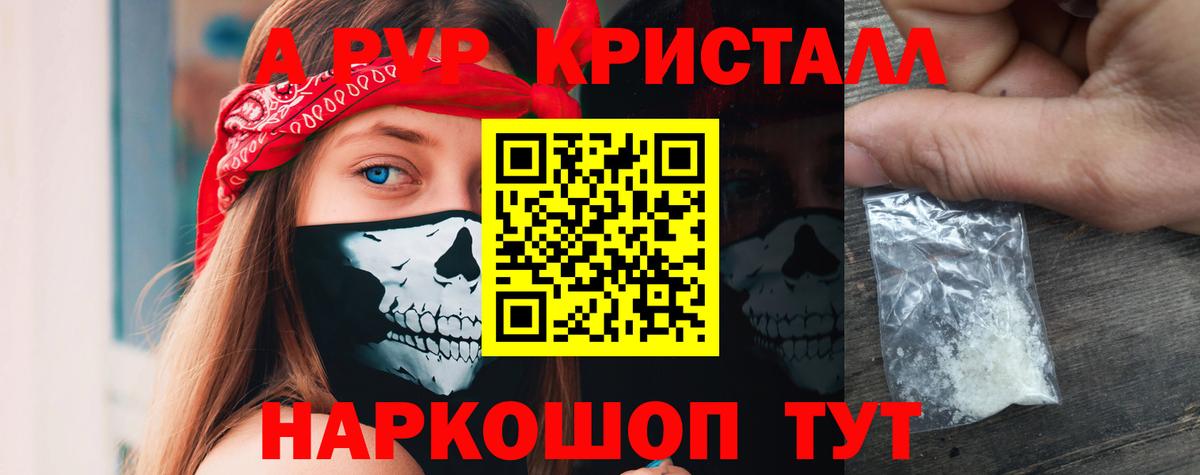 Alfa_PVP VHQ Клин