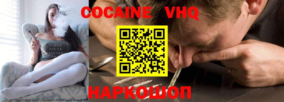 Cocaine 98%  Вход с VPN  купить закладку  Клин 