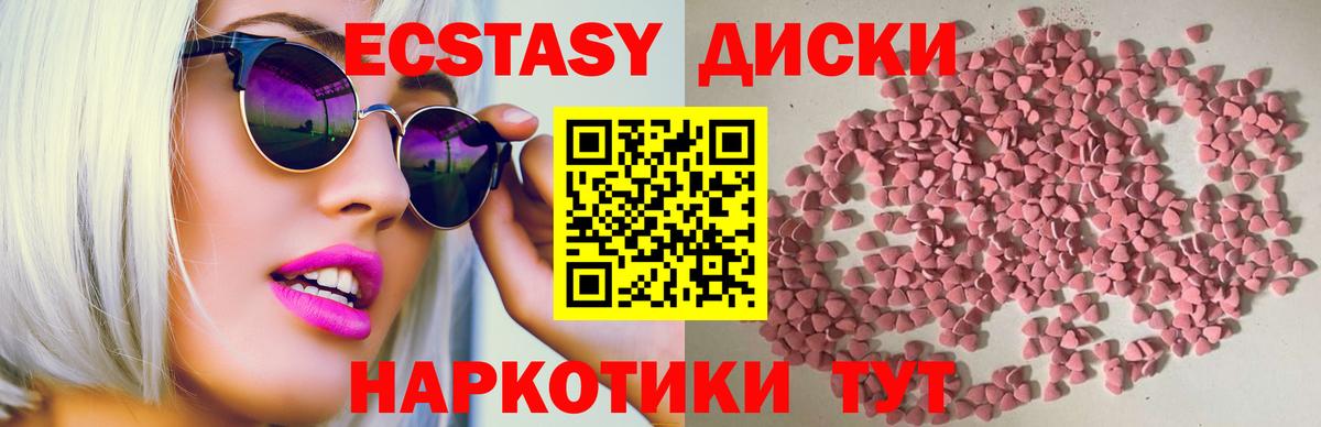 Экстази  ЭКСТАЗИ XTC  Вход с VPN  ЭКСТАЗИ TESLA  Клин 
