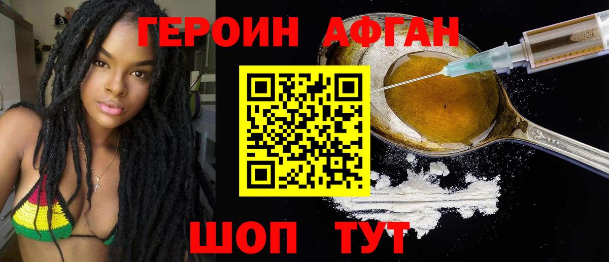 ГЕРОИН белый  ГЕРОИН  Клин  Вход с VPN 