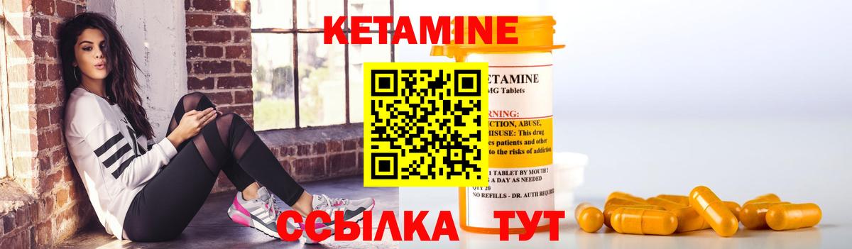 КЕТАМИН VHQ  Вход с VPN  КЕТАМИН VHQ  Клин 