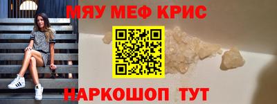 мескалин Вязьма