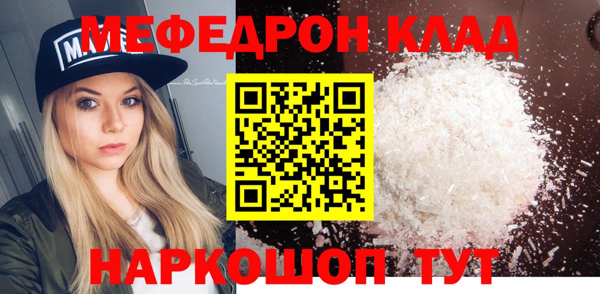 Клин  MEGA tor  Мефедрон  Вход с VPN  МЕФ кристаллы 