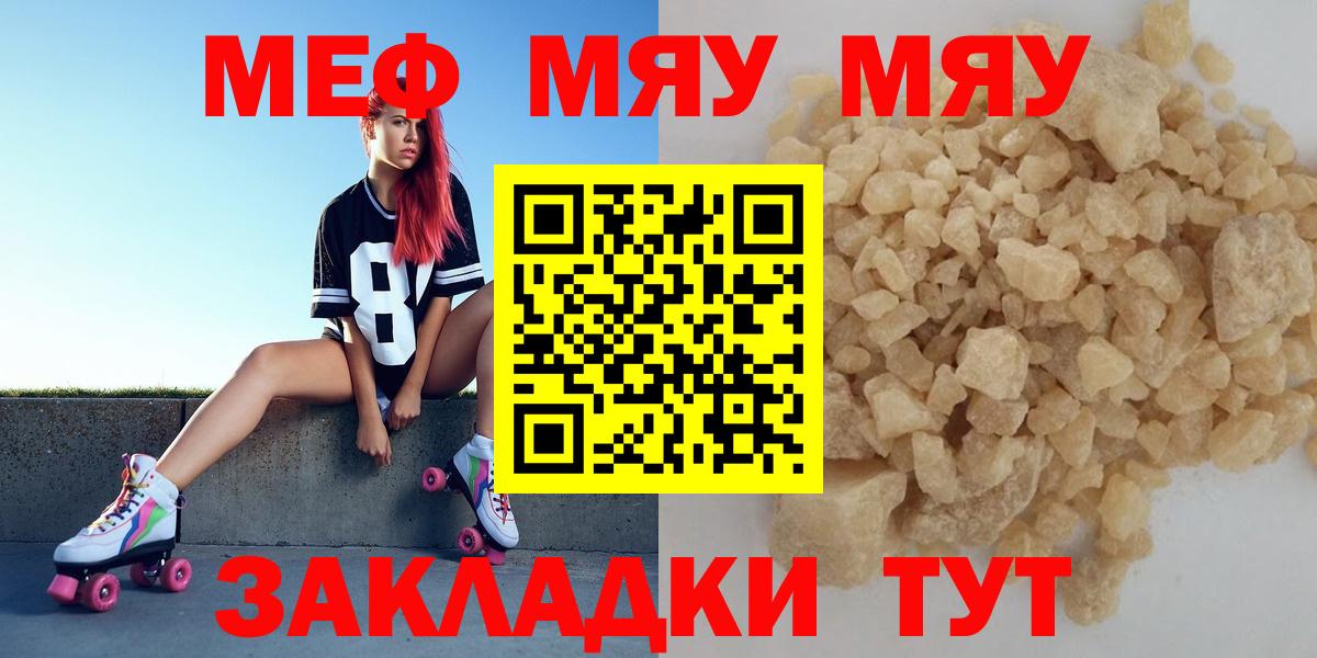 Меф мука Клин