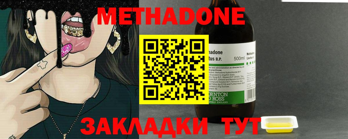 МЕТАДОН VHQ  Вход с VPN  Клин 