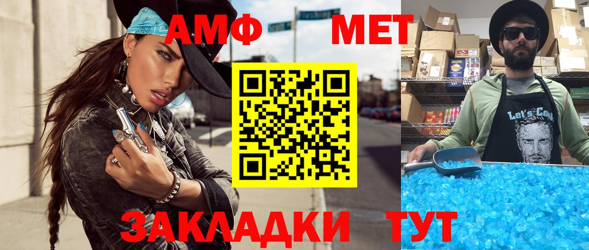 МЕТАМФЕТАМИН мет  Вход с VPN  Клин  МЕТАМФЕТАМИН мет 